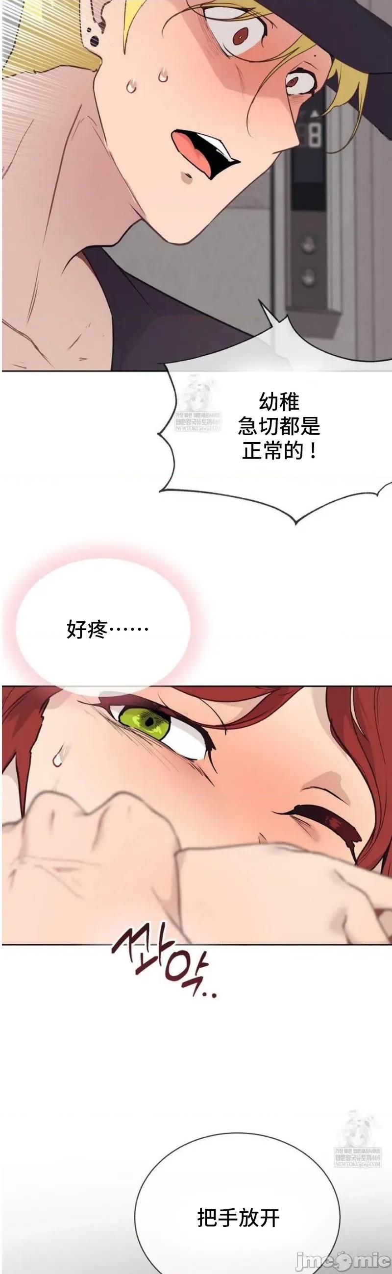 CHERRY CHERRY POP 26 第10页