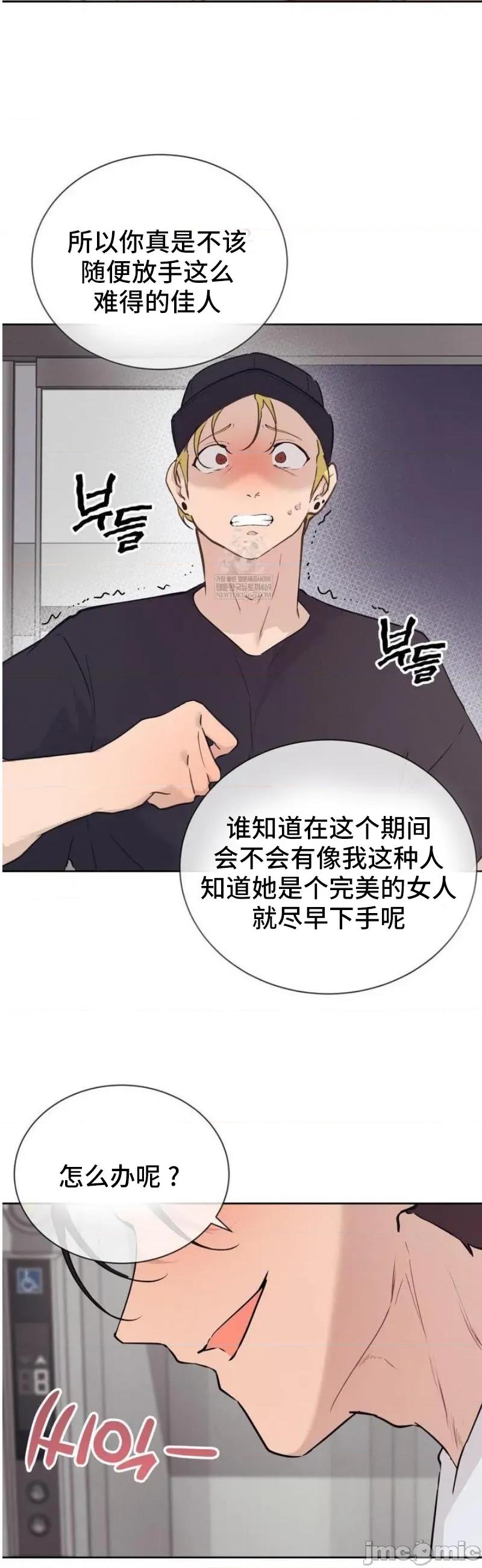 CHERRY CHERRY POP 26 第16页