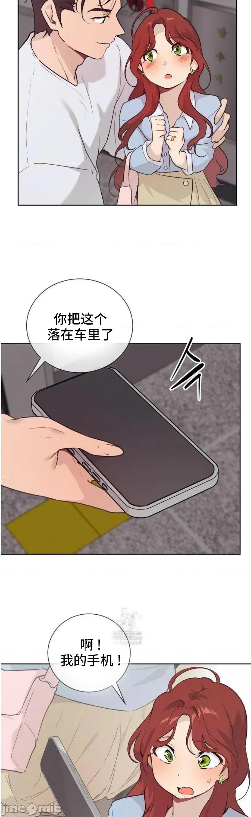 CHERRY CHERRY POP 26 第21页