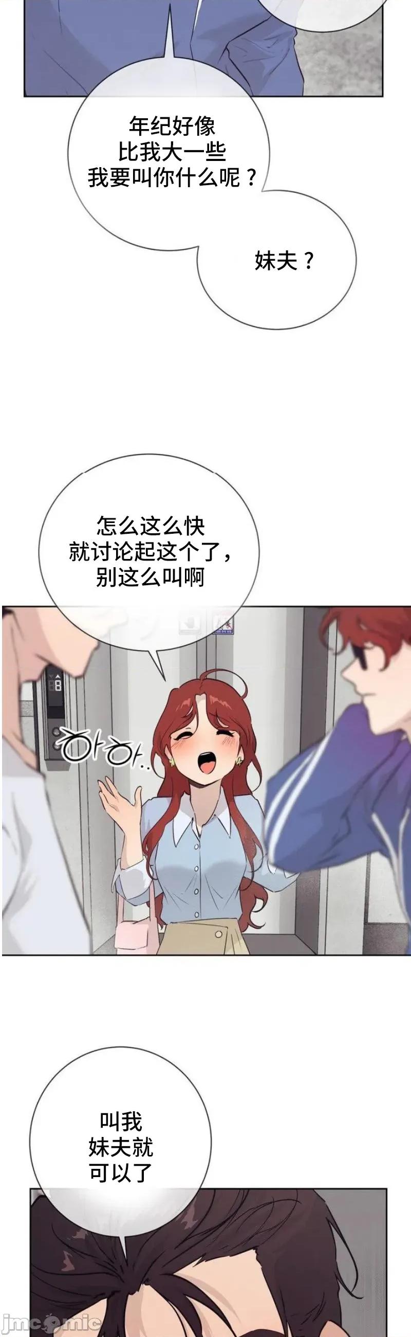 CHERRY CHERRY POP 26 第28页