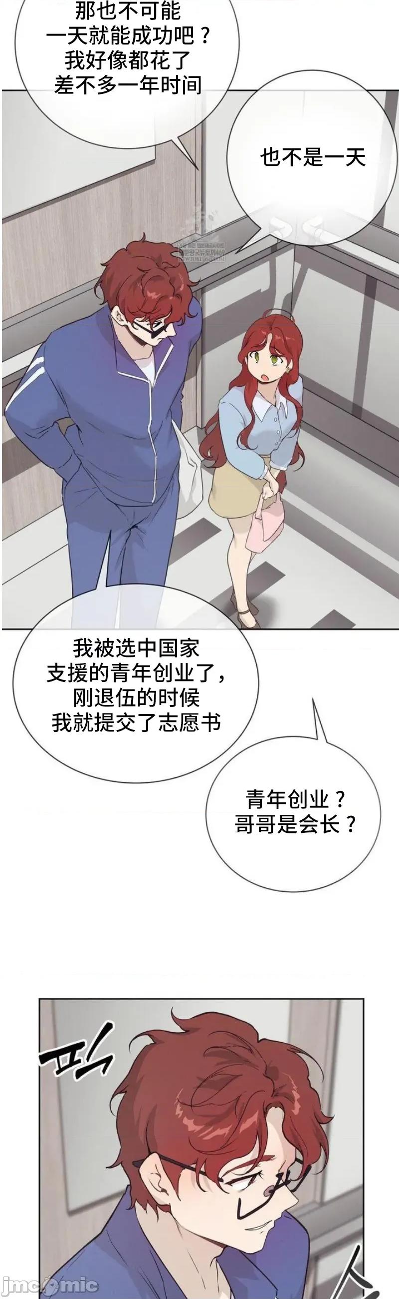 CHERRY CHERRY POP 26 第32页