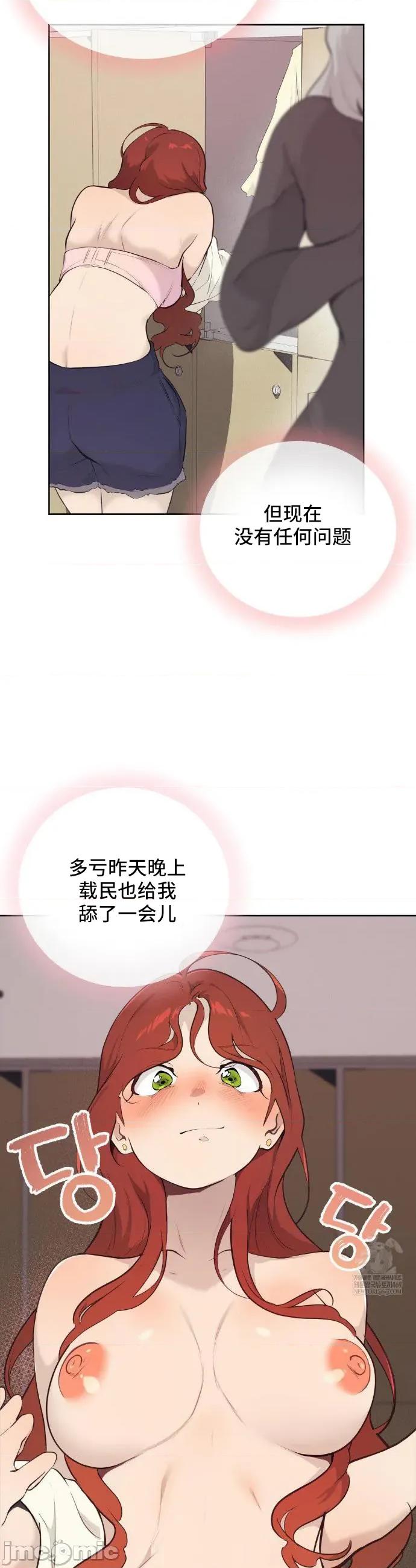 CHERRY CHERRY POP 27 第4页