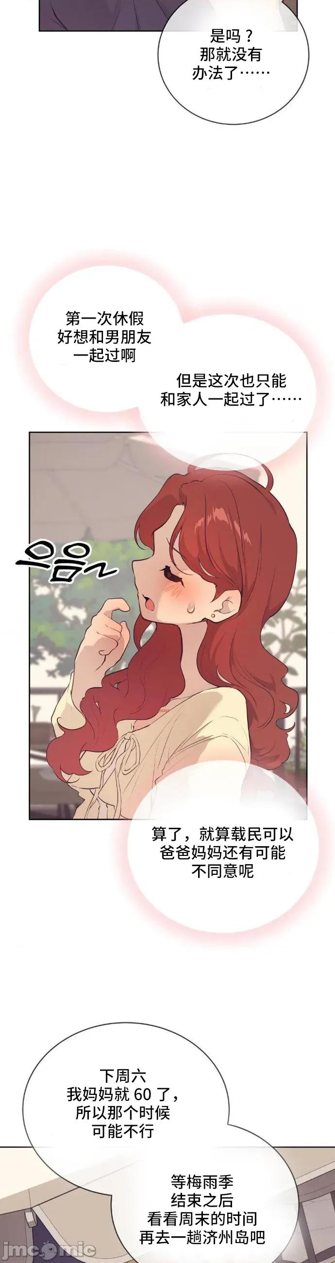 CHERRY CHERRY POP 27 第20页