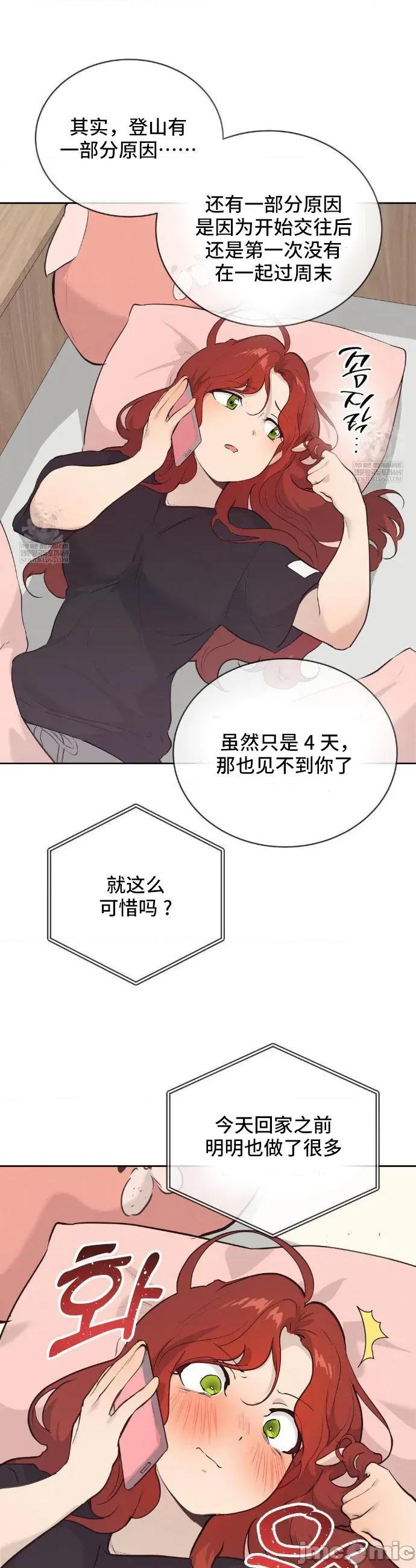 CHERRY CHERRY POP 27 第29页