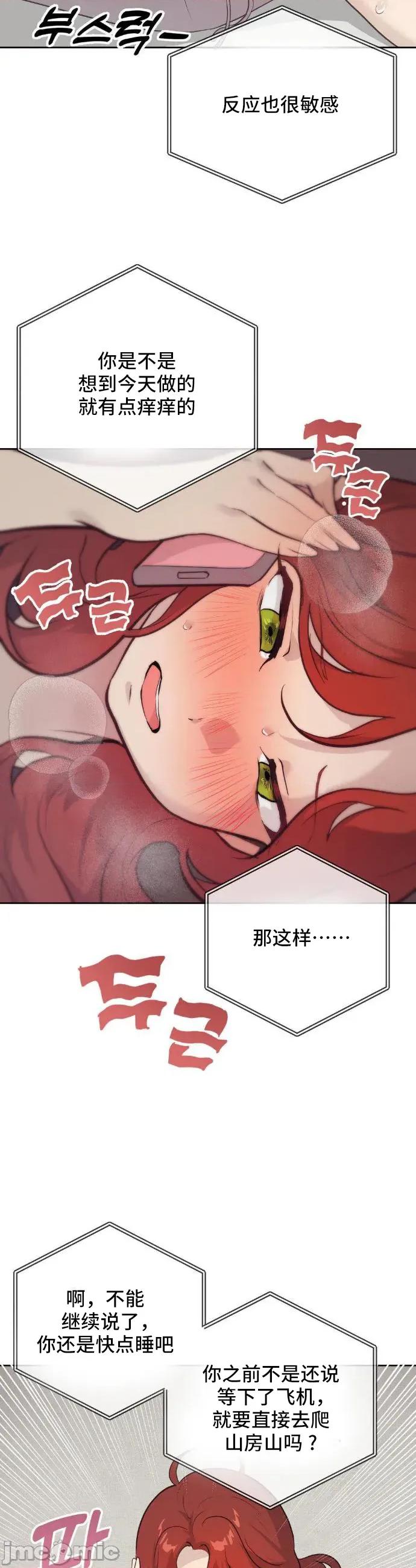 CHERRY CHERRY POP 27 第32页