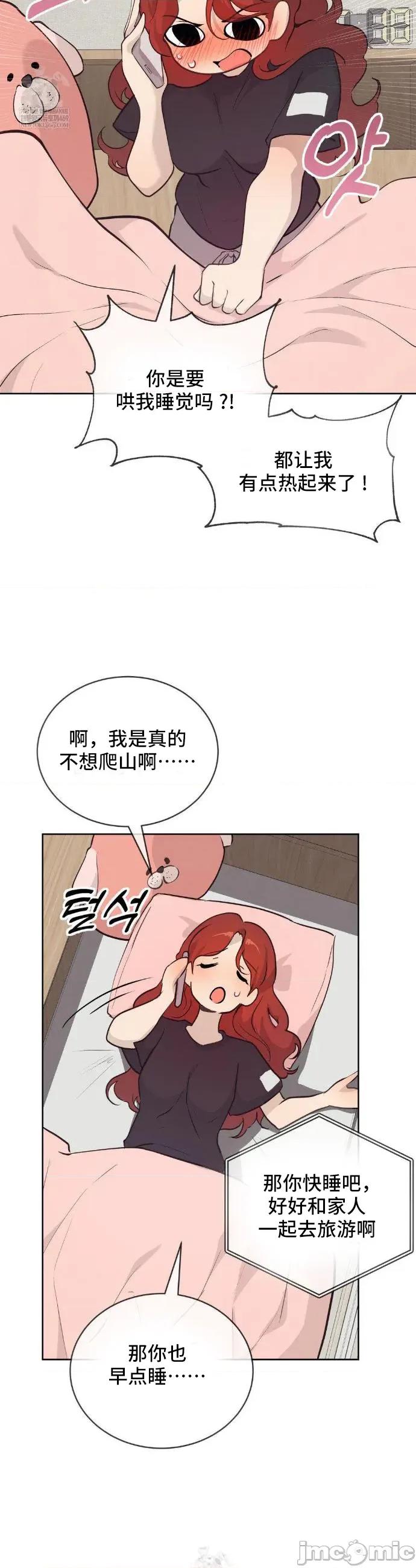 CHERRY CHERRY POP 27 第33页