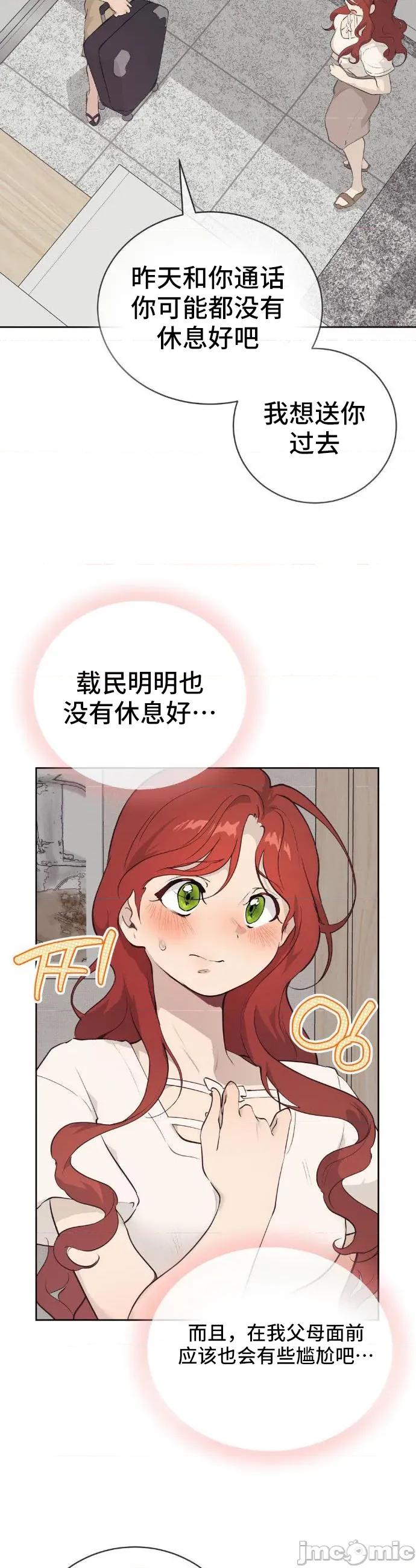CHERRY CHERRY POP 28 第2页