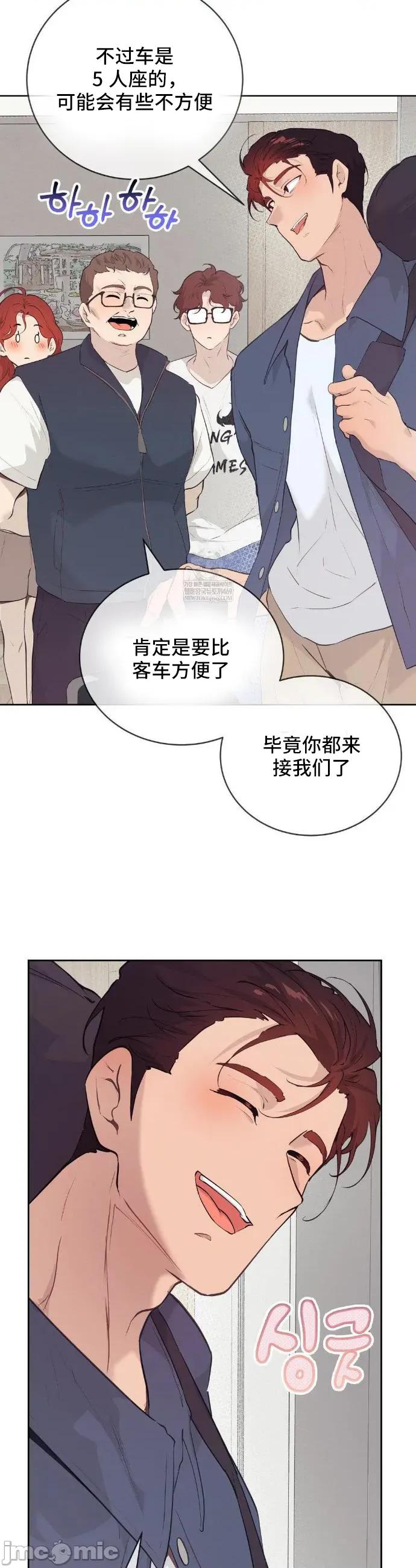 CHERRY CHERRY POP 28 第3页