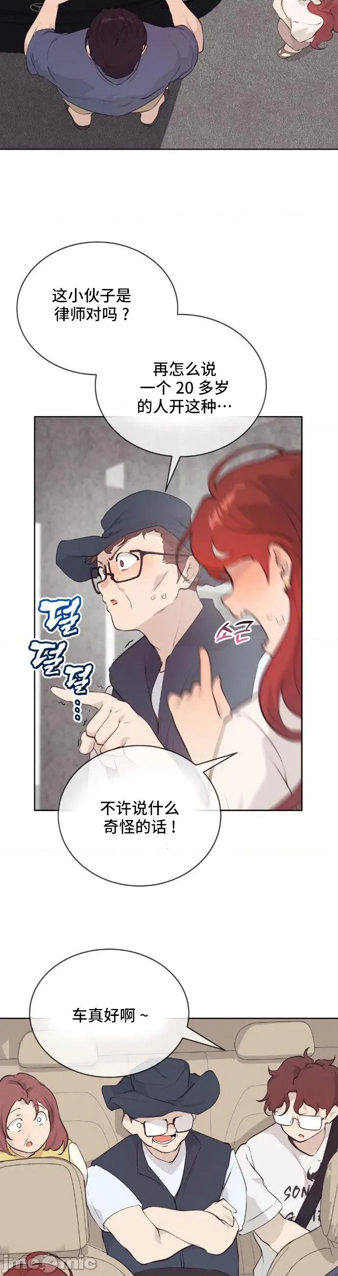CHERRY CHERRY POP 28 第6页