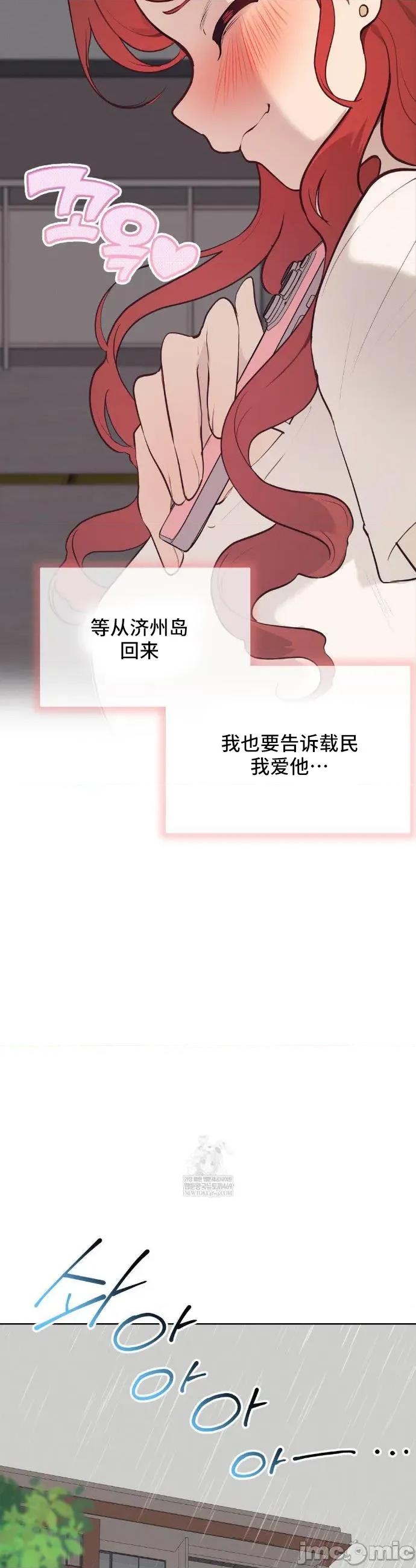 CHERRY CHERRY POP 28 第13页