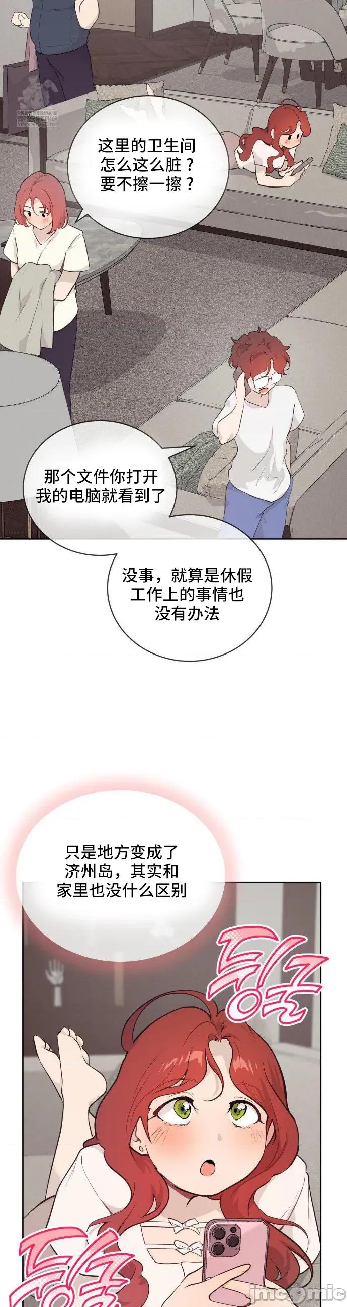CHERRY CHERRY POP 28 第16页