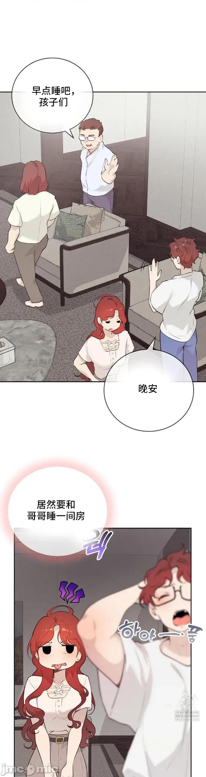 CHERRY CHERRY POP 28 第18页