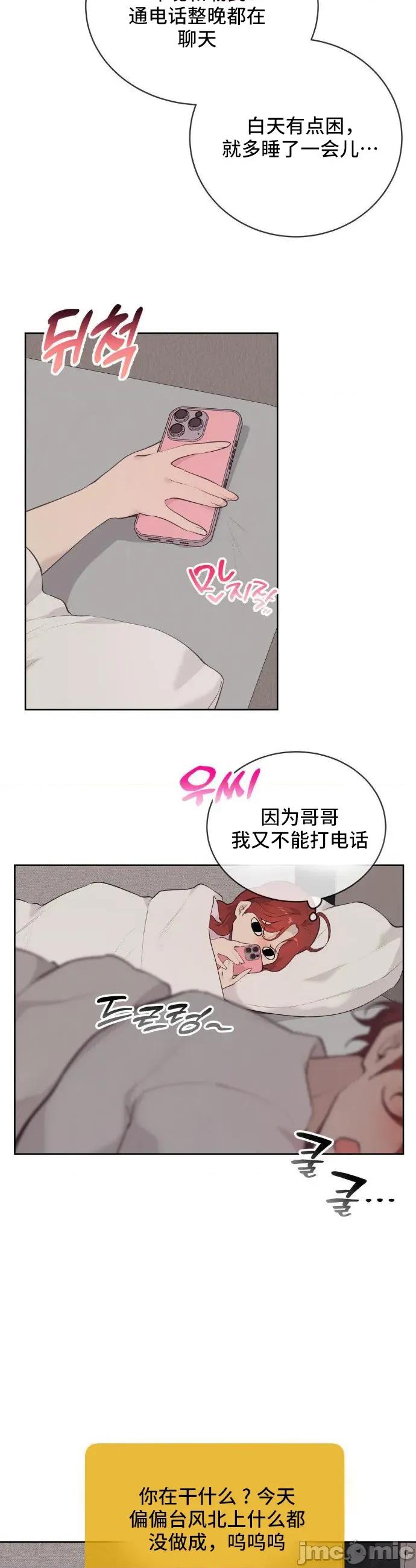 CHERRY CHERRY POP 28 第20页