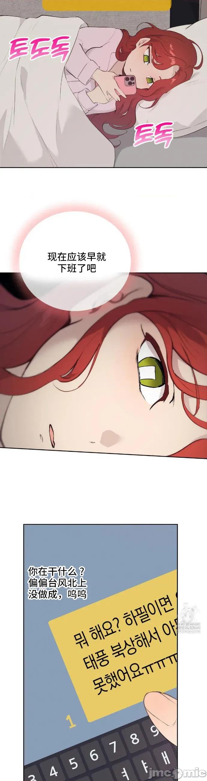CHERRY CHERRY POP 28 第21页