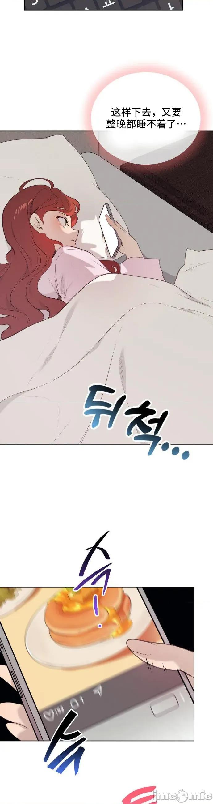 CHERRY CHERRY POP 28 第22页