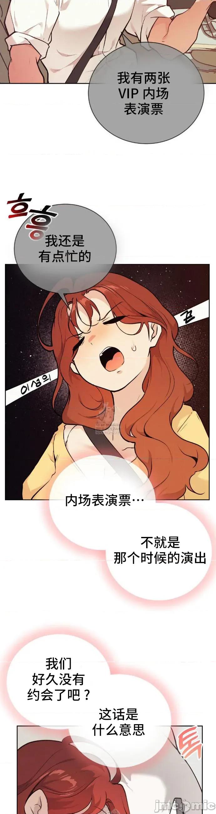 CHERRY CHERRY POP 28 第25页