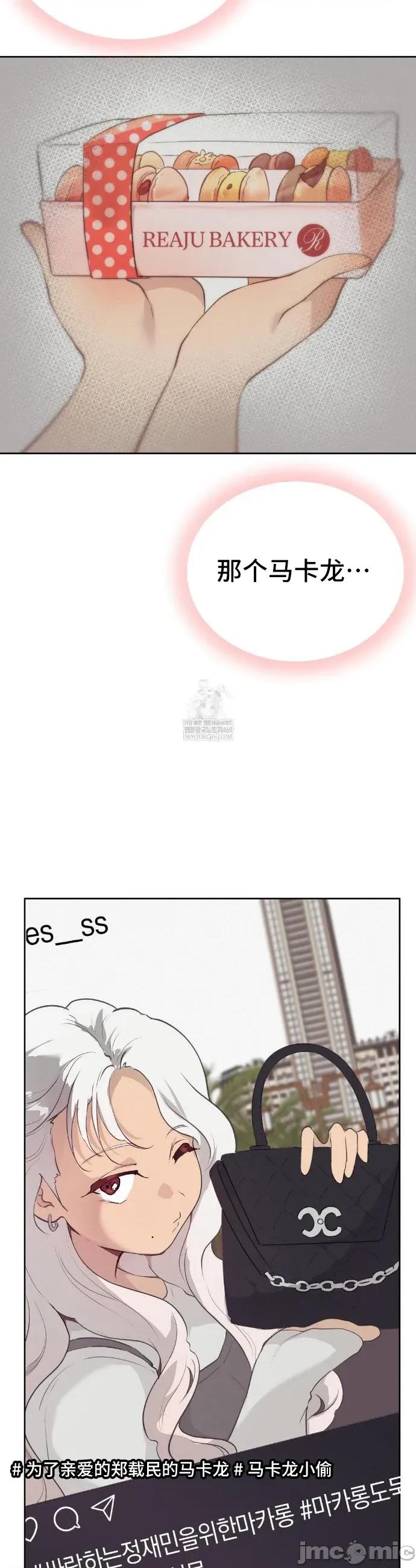 CHERRY CHERRY POP 28 第27页