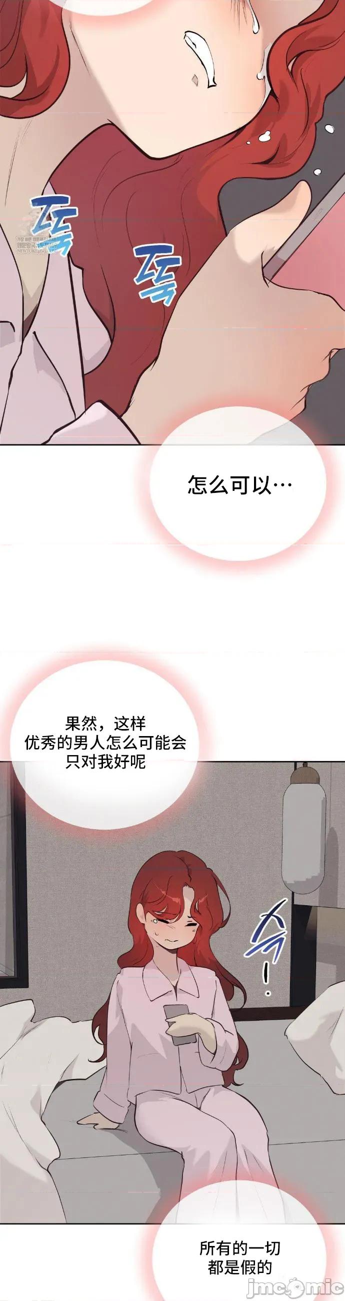 CHERRY CHERRY POP 28 第31页