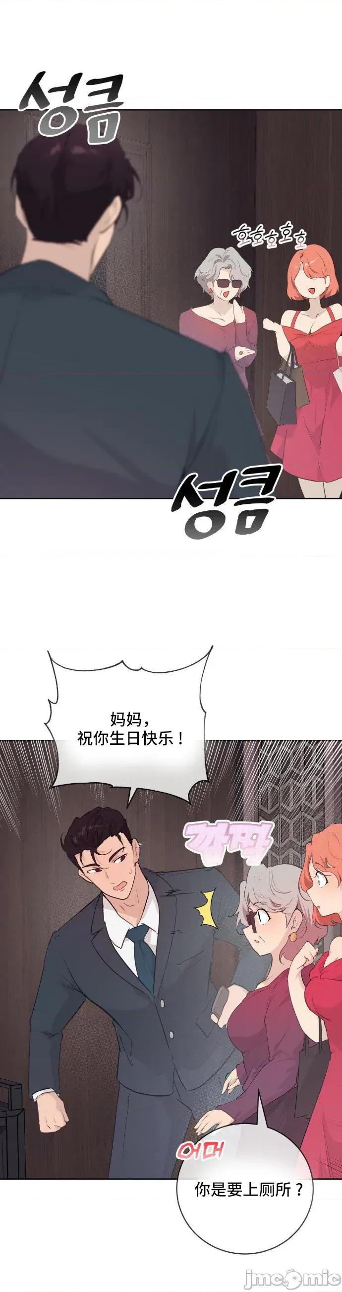 CHERRY CHERRY POP 30 第20页