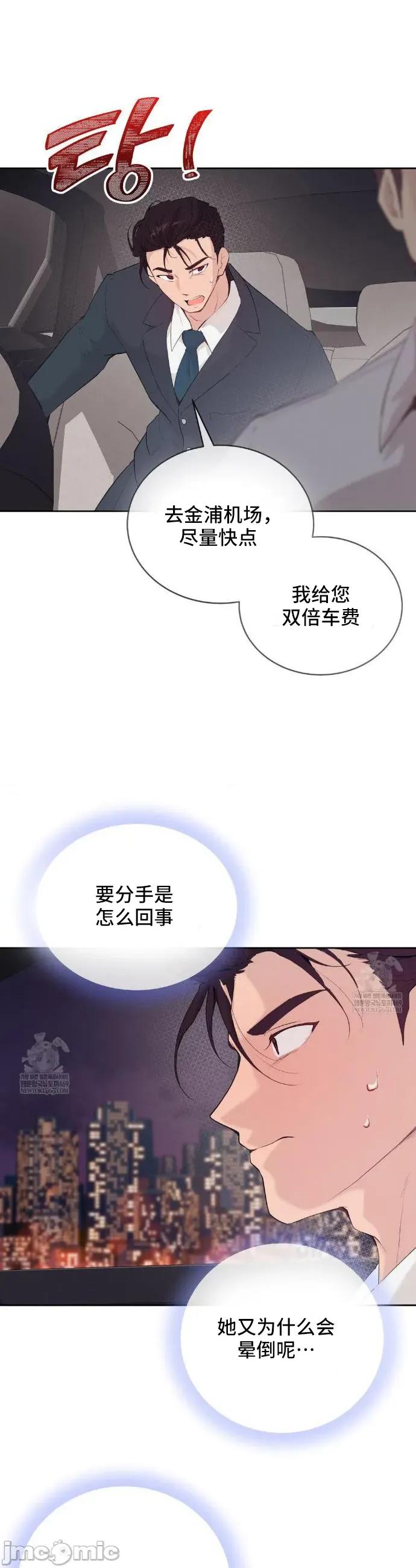 CHERRY CHERRY POP 30 第23页