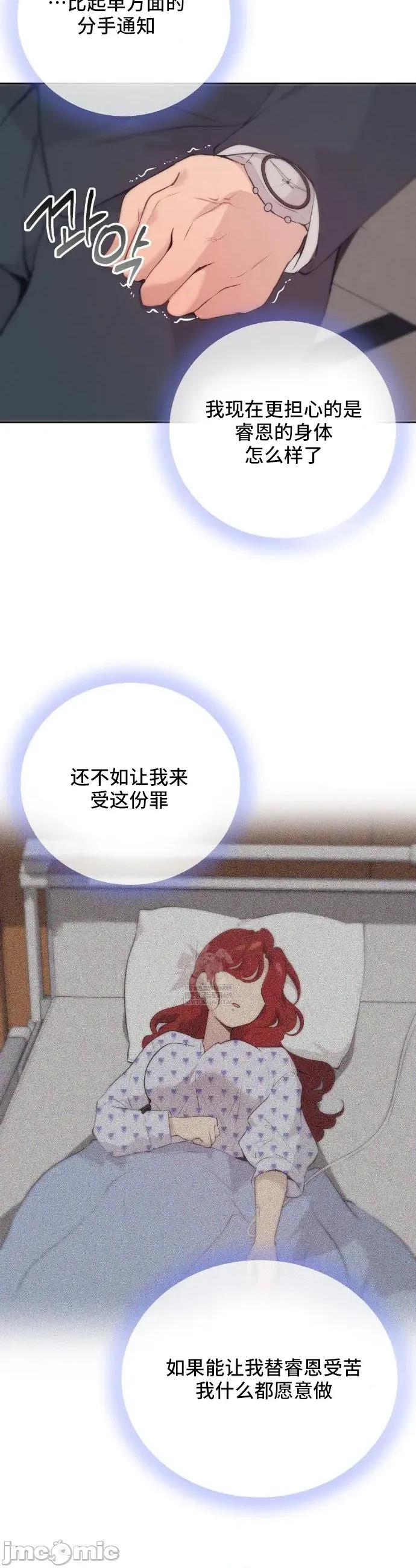 CHERRY CHERRY POP 30 第24页