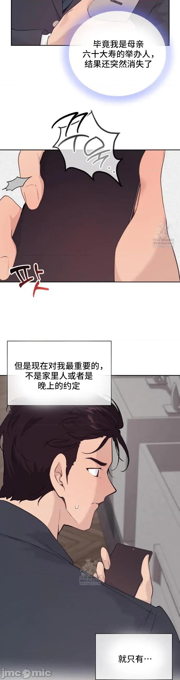 CHERRY CHERRY POP 30 第28页