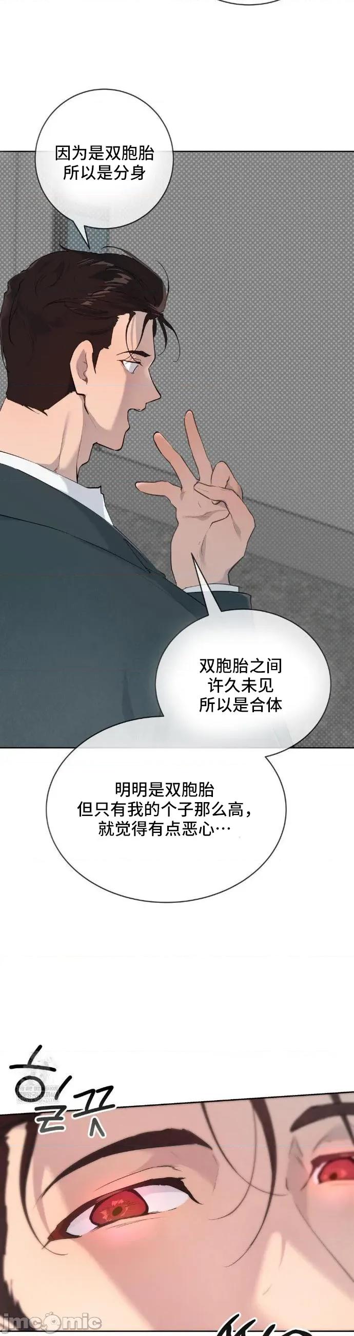 CHERRY CHERRY POP 32 第4页