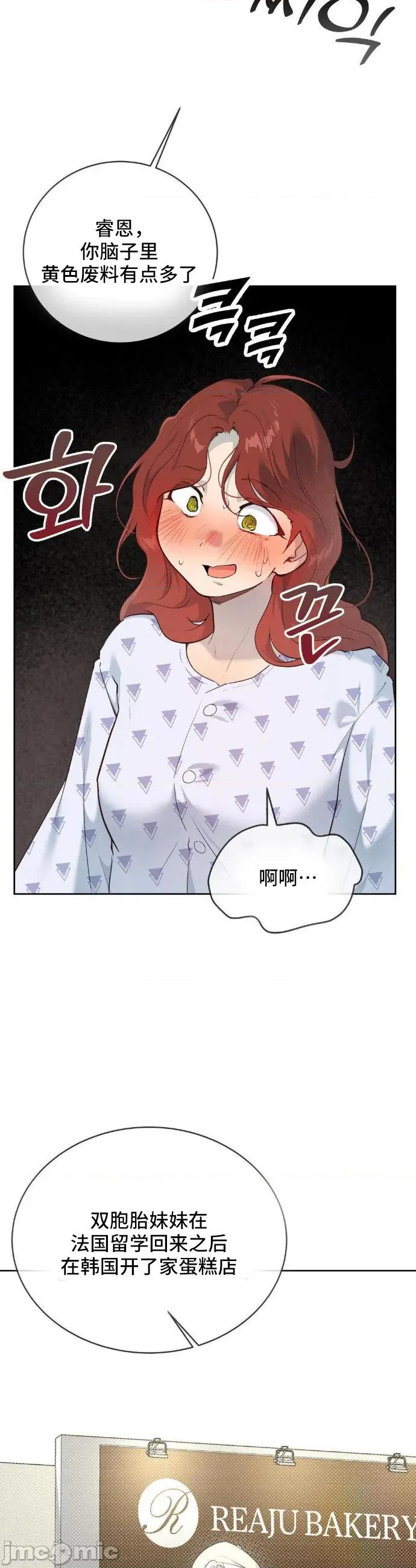 CHERRY CHERRY POP 32 第5页