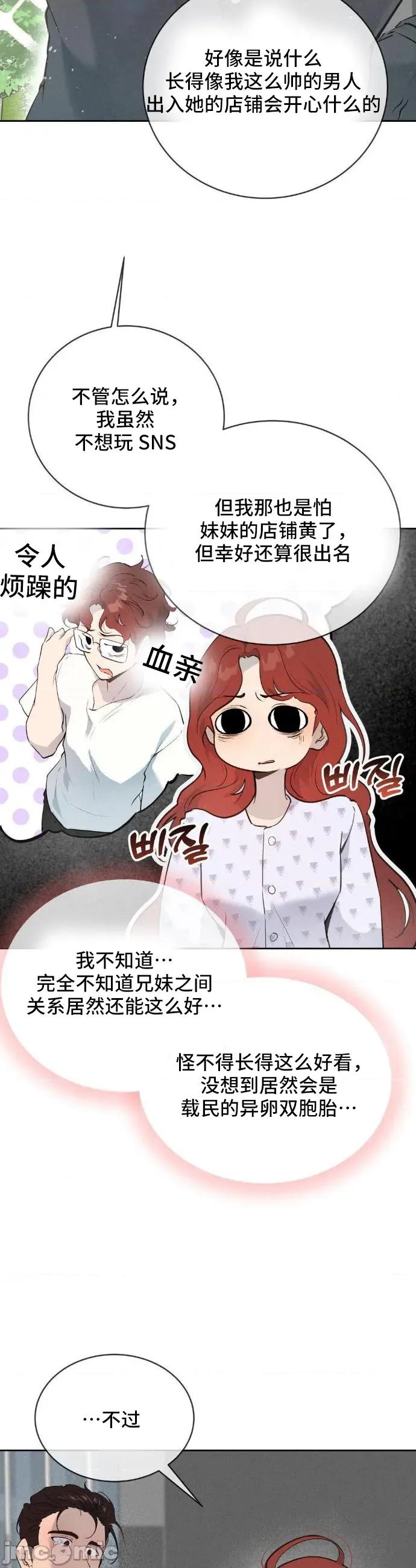 CHERRY CHERRY POP 32 第7页