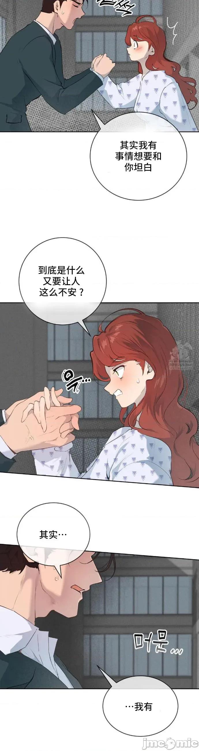 CHERRY CHERRY POP 32 第9页