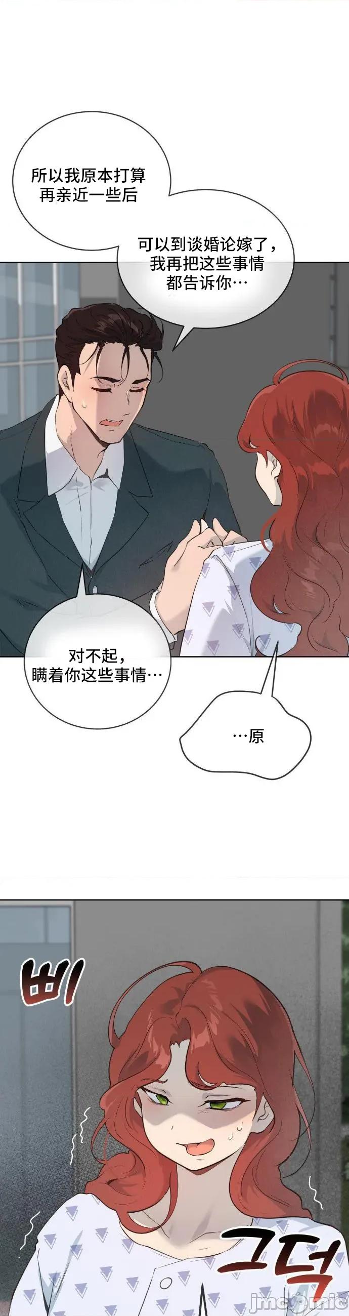 CHERRY CHERRY POP 32 第12页