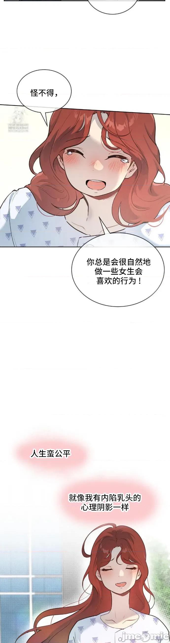 CHERRY CHERRY POP 32 第15页