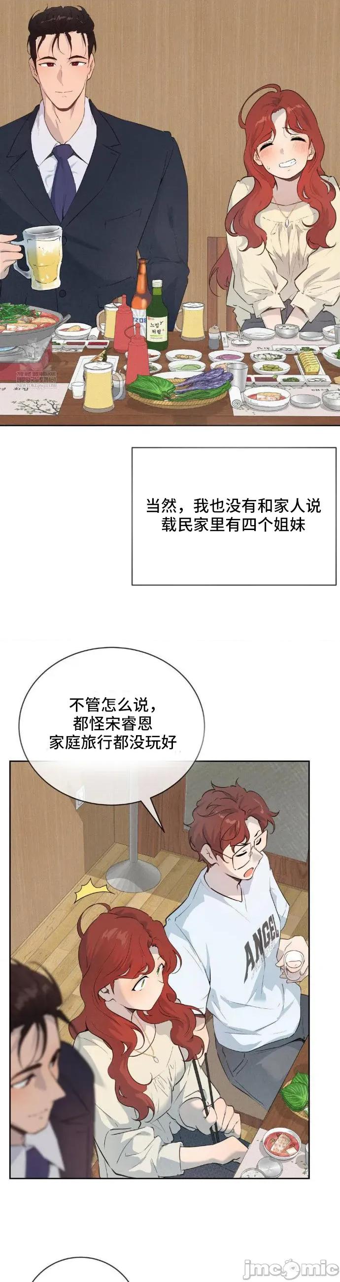 CHERRY CHERRY POP 32 第30页
