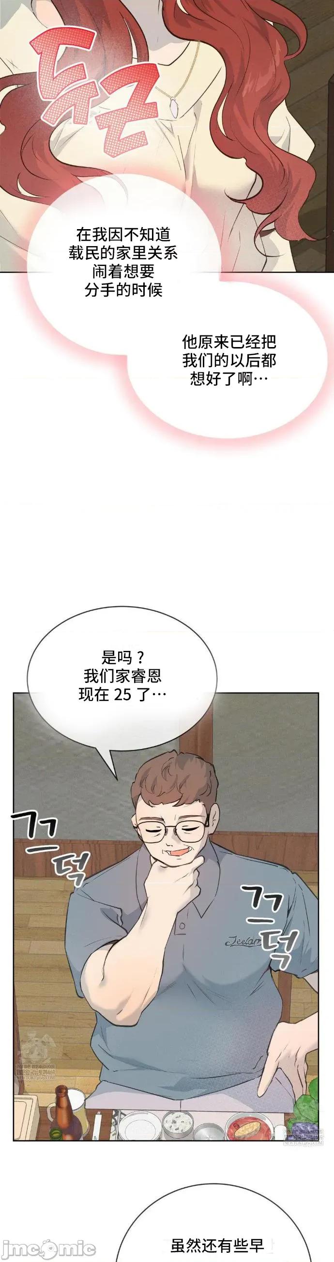 CHERRY CHERRY POP 32 第36页