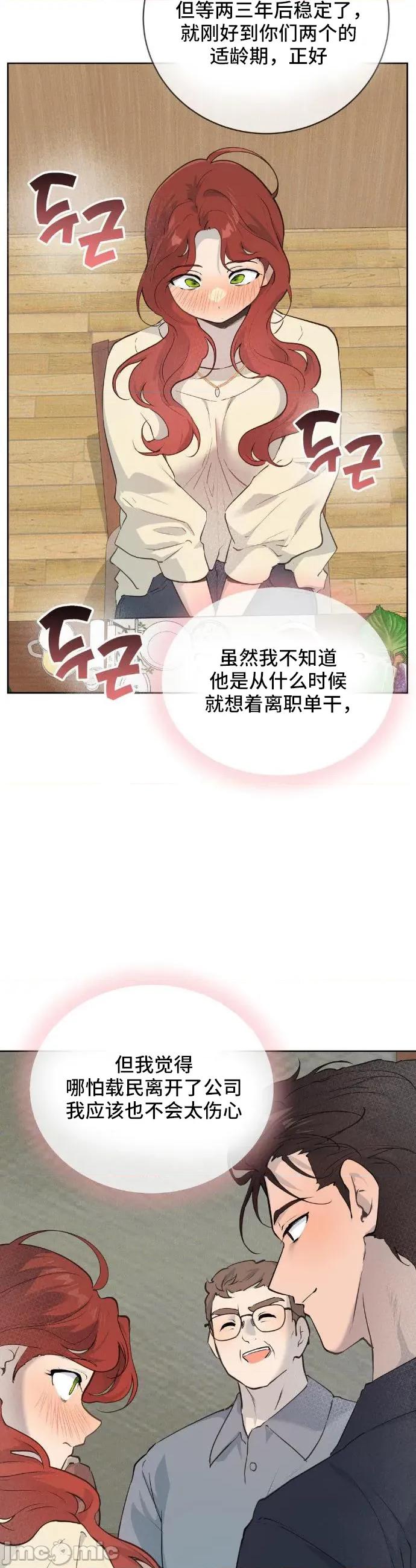 CHERRY CHERRY POP 32 第37页