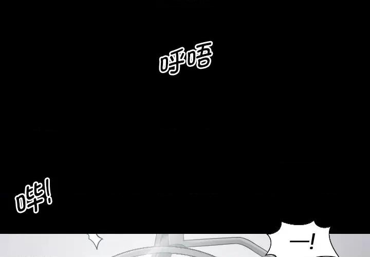 疑难杂症解决师 疑难杂症解决师/排忧大师 第4页