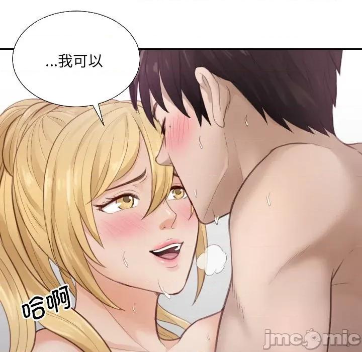 疑难杂症解决师 疑难杂症解决师/排忧大师 第45页
