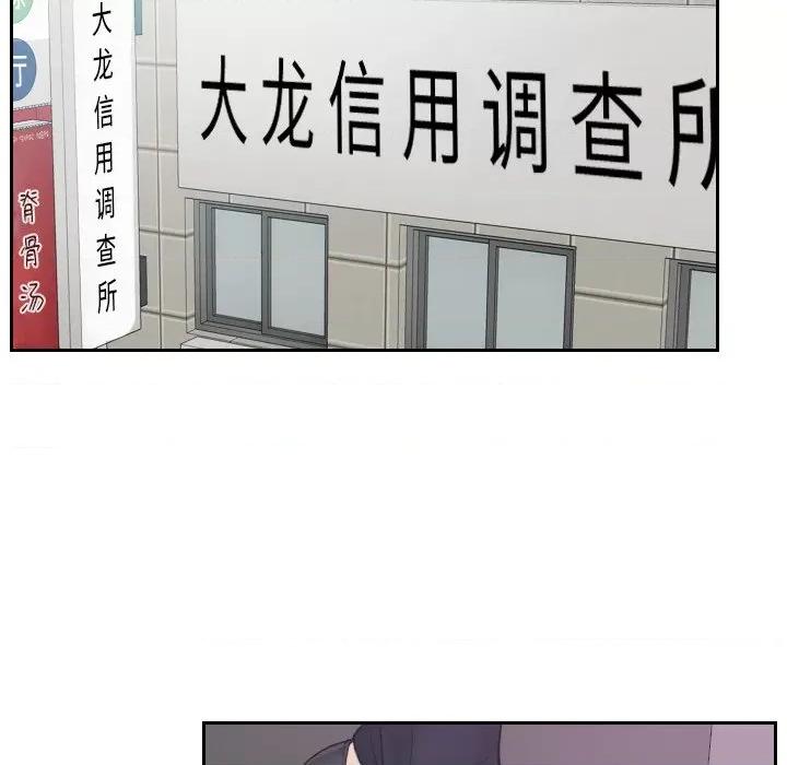 疑难杂症解决师 疑难杂症解决师/排忧大师 第48页