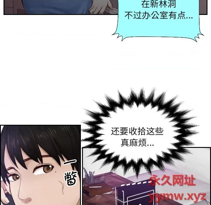 疑难杂症解决师 疑难杂症解决师/排忧大师 第64页