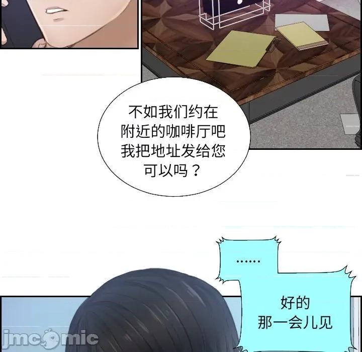 疑难杂症解决师 疑难杂症解决师/排忧大师 第65页