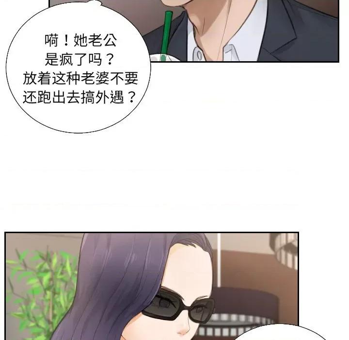 疑难杂症解决师 疑难杂症解决师/排忧大师 第76页