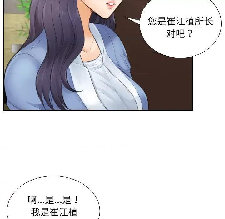 疑难杂症解决师 疑难杂症解决师/排忧大师 第77页