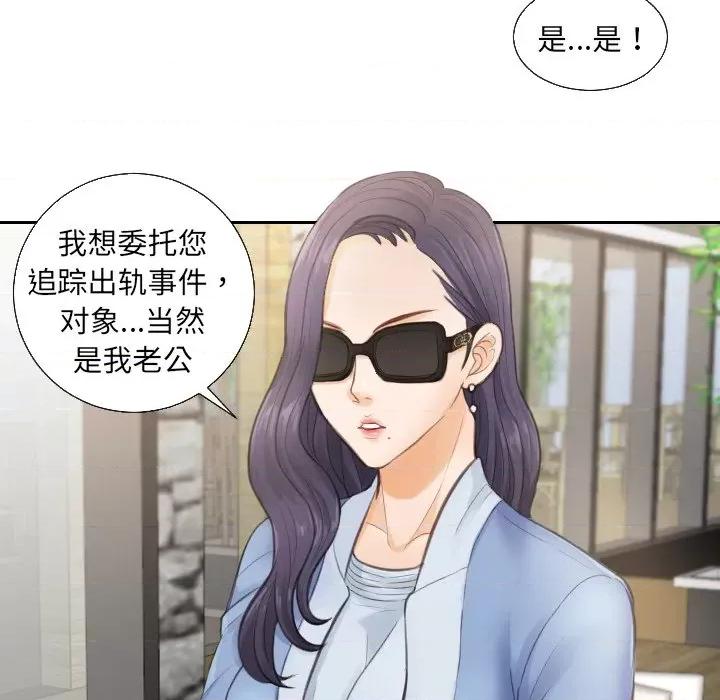 疑难杂症解决师 疑难杂症解决师/排忧大师 第79页