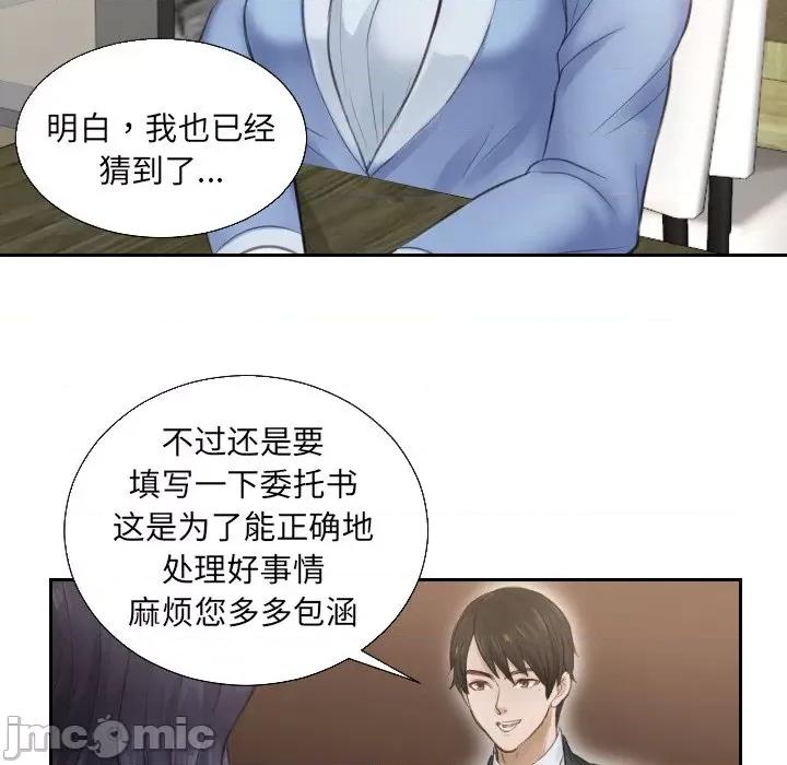 疑难杂症解决师 疑难杂症解决师/排忧大师 第80页