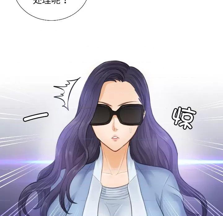 疑难杂症解决师 疑难杂症解决师/排忧大师 第84页