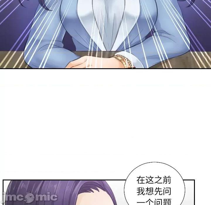 疑难杂症解决师 疑难杂症解决师/排忧大师 第85页