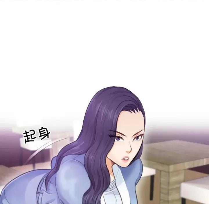 疑难杂症解决师 排忧大师-第 2 话 第19页