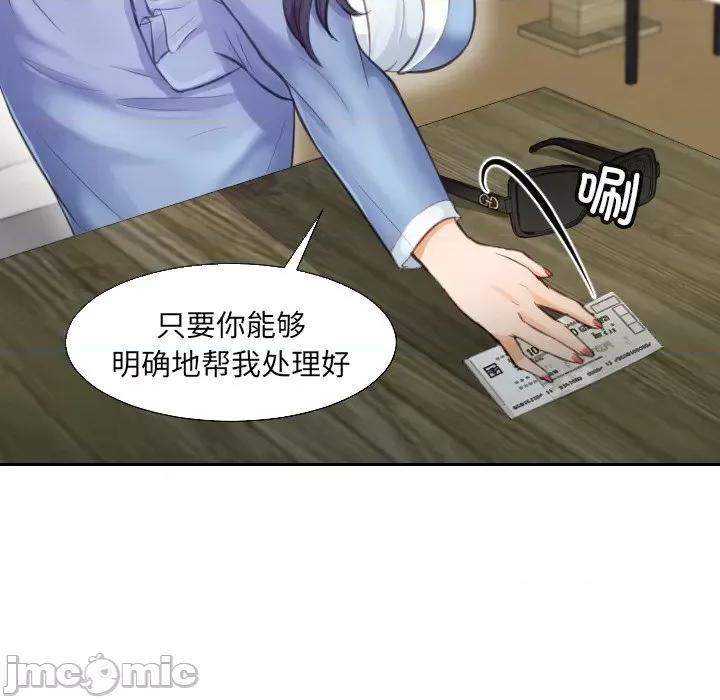 疑难杂症解决师 排忧大师-第 2 话 第20页