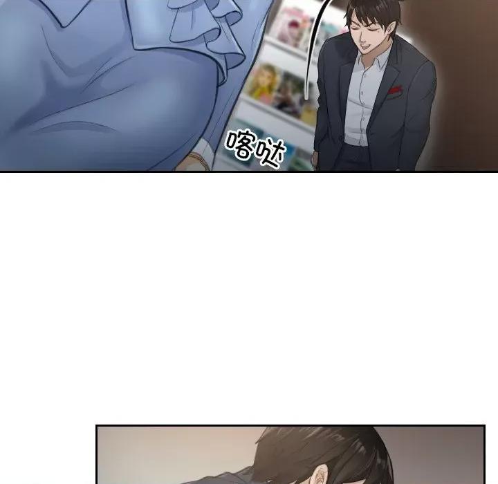 疑难杂症解决师 排忧大师-第 2 话 第23页