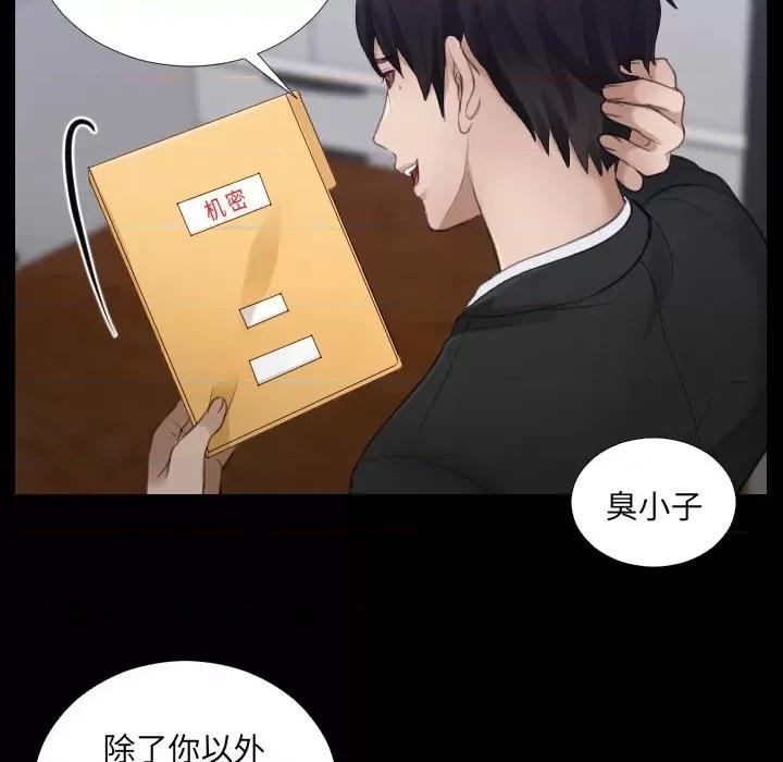 疑难杂症解决师 排忧大师-第 2 话 第33页
